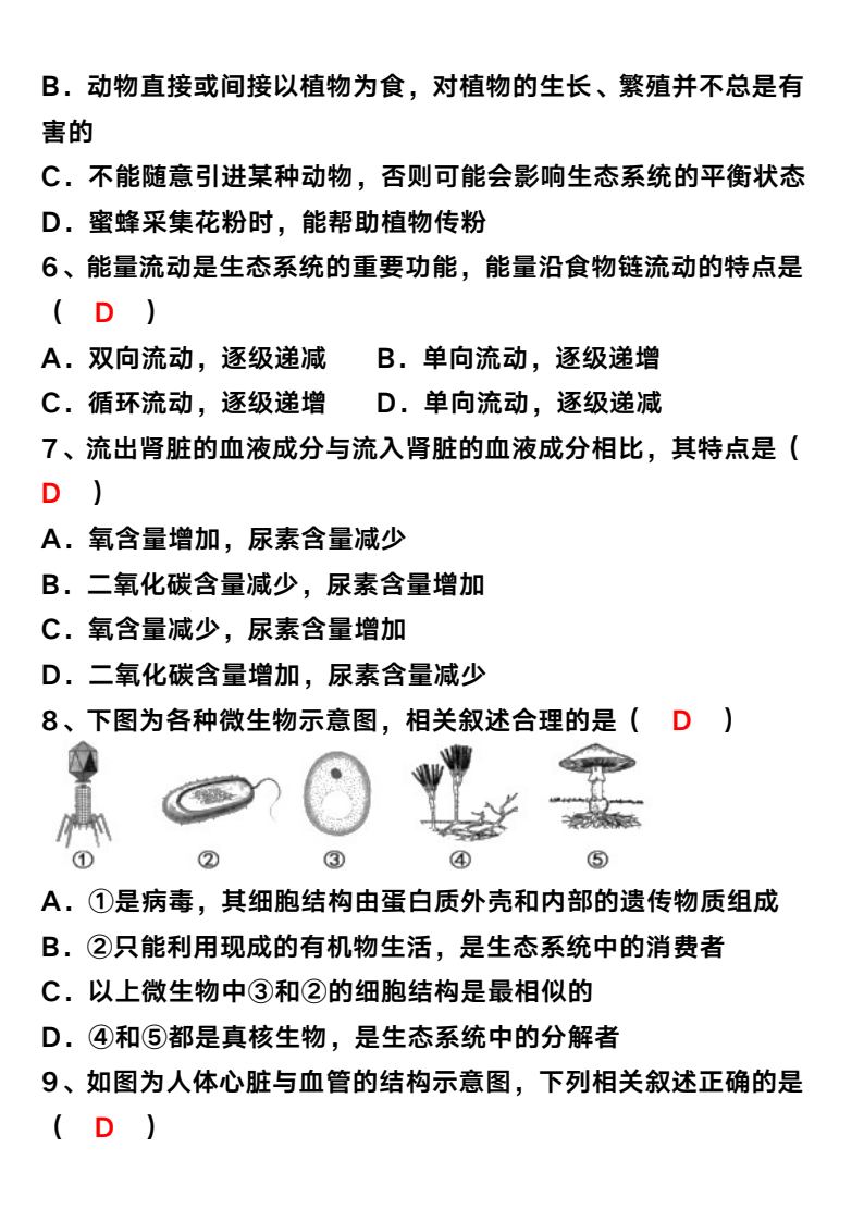 资料预览 第2页