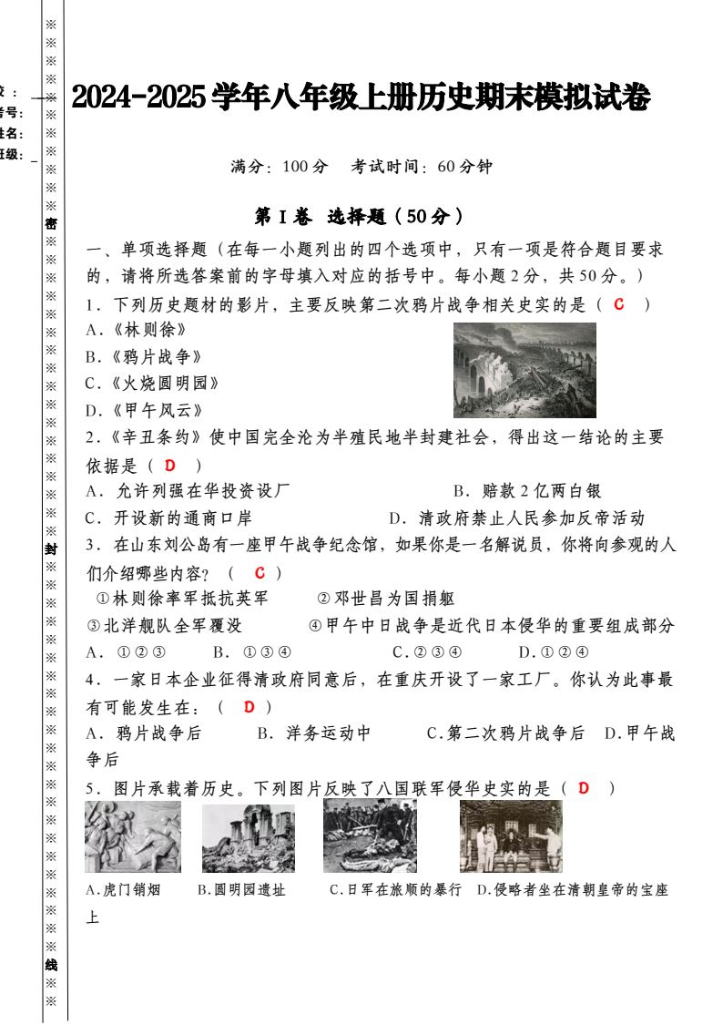 资料预览 第1页