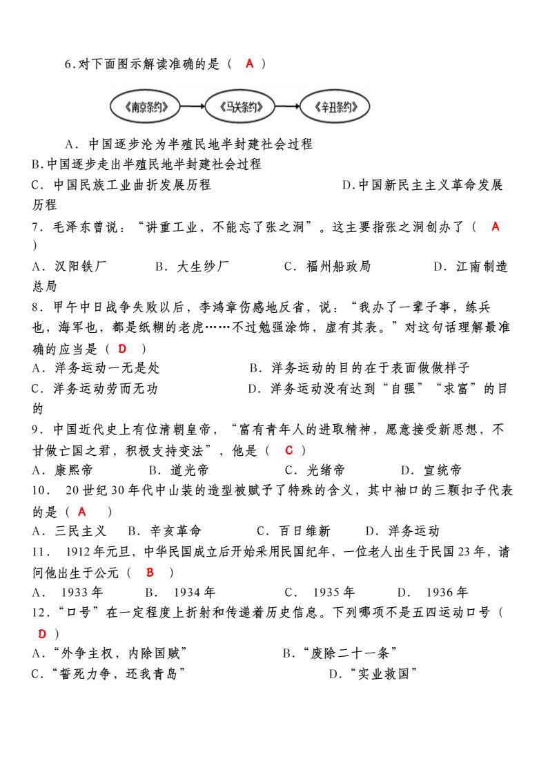 资料预览 第2页