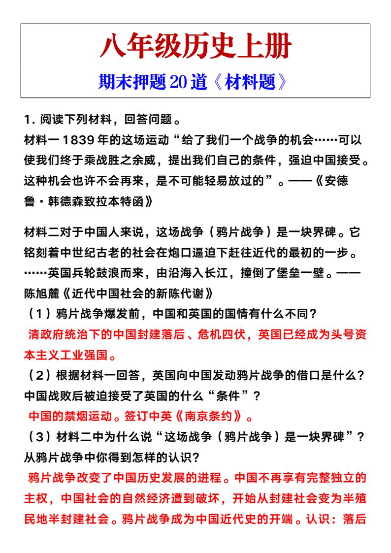 资料预览 第1页