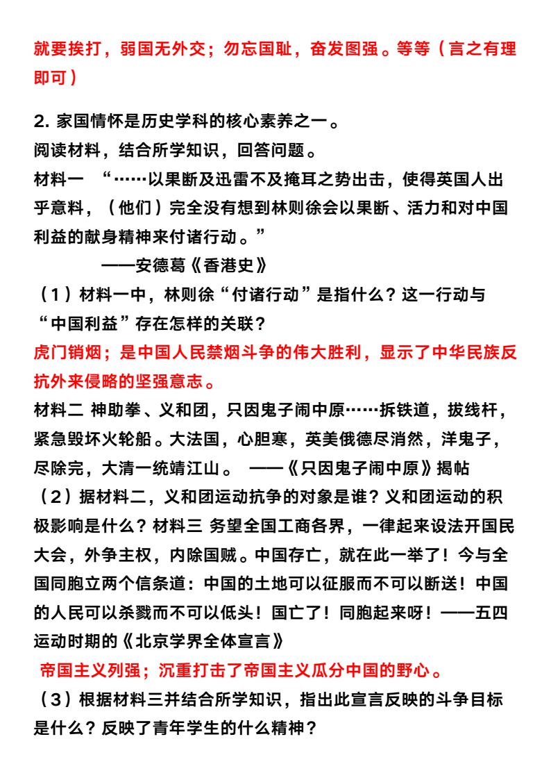 资料预览 第2页