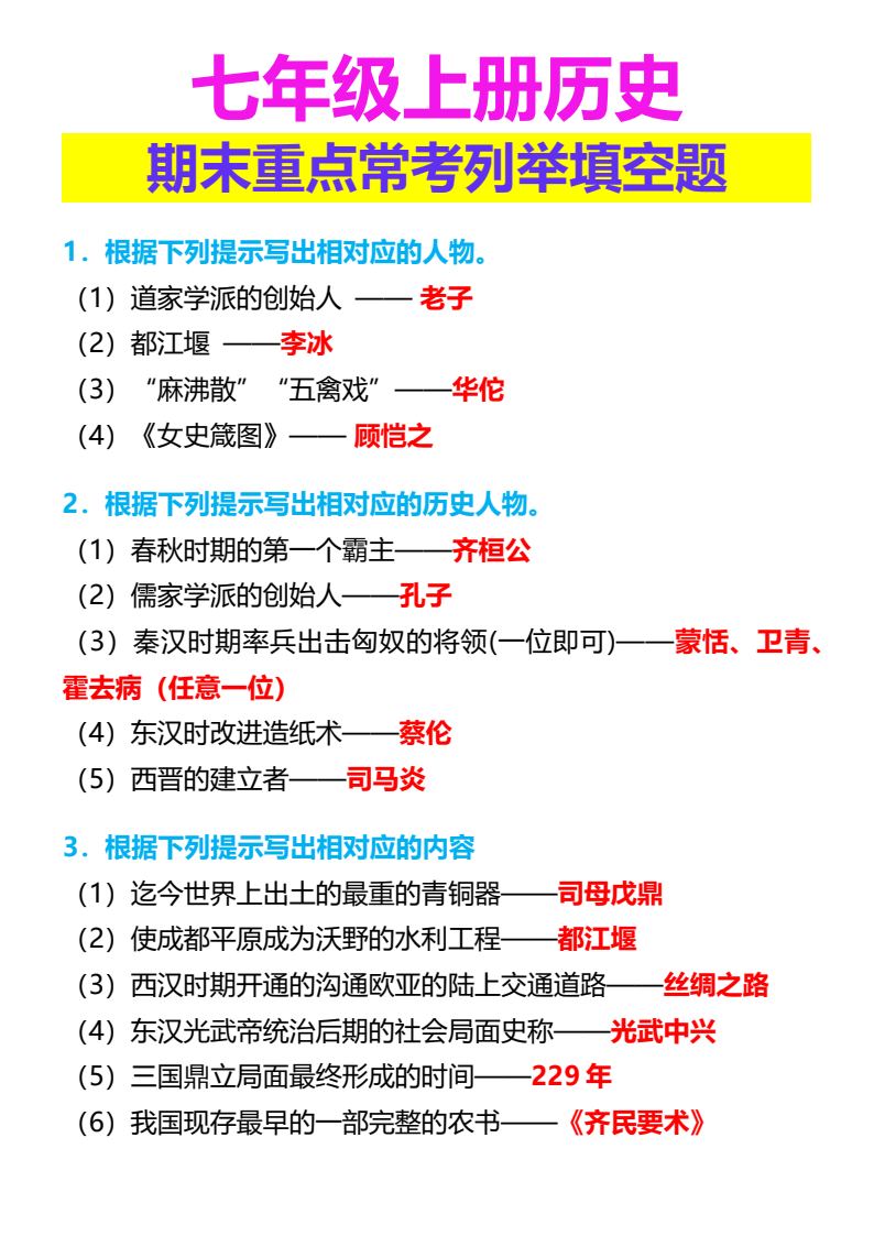 资料预览 第1页