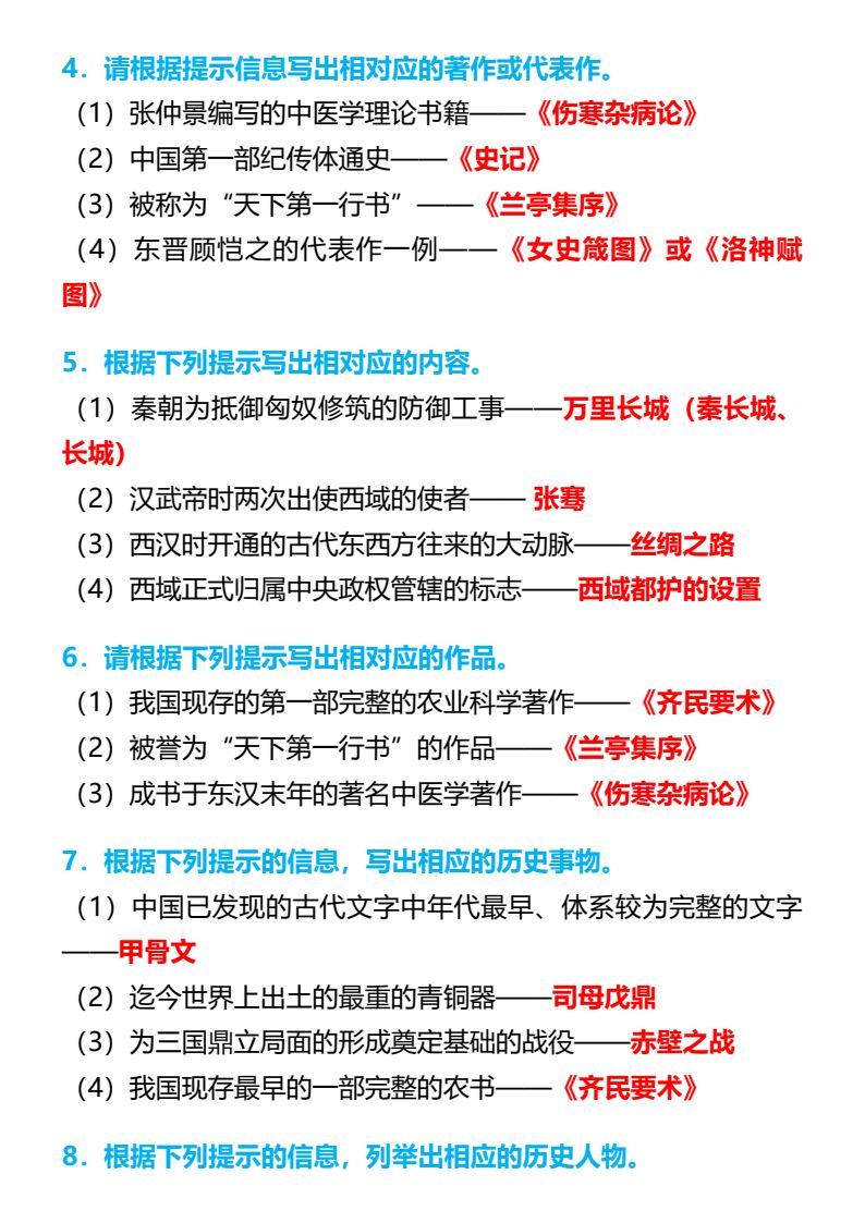 资料预览 第2页