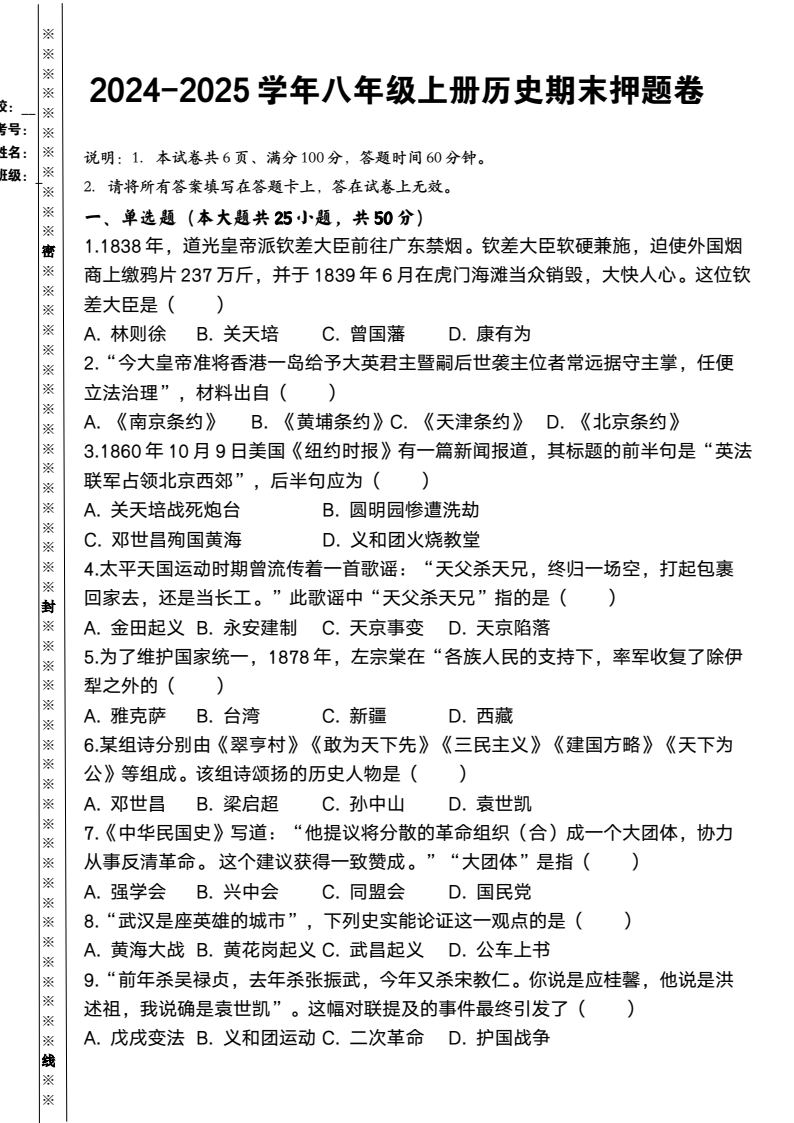 资料预览 第1页