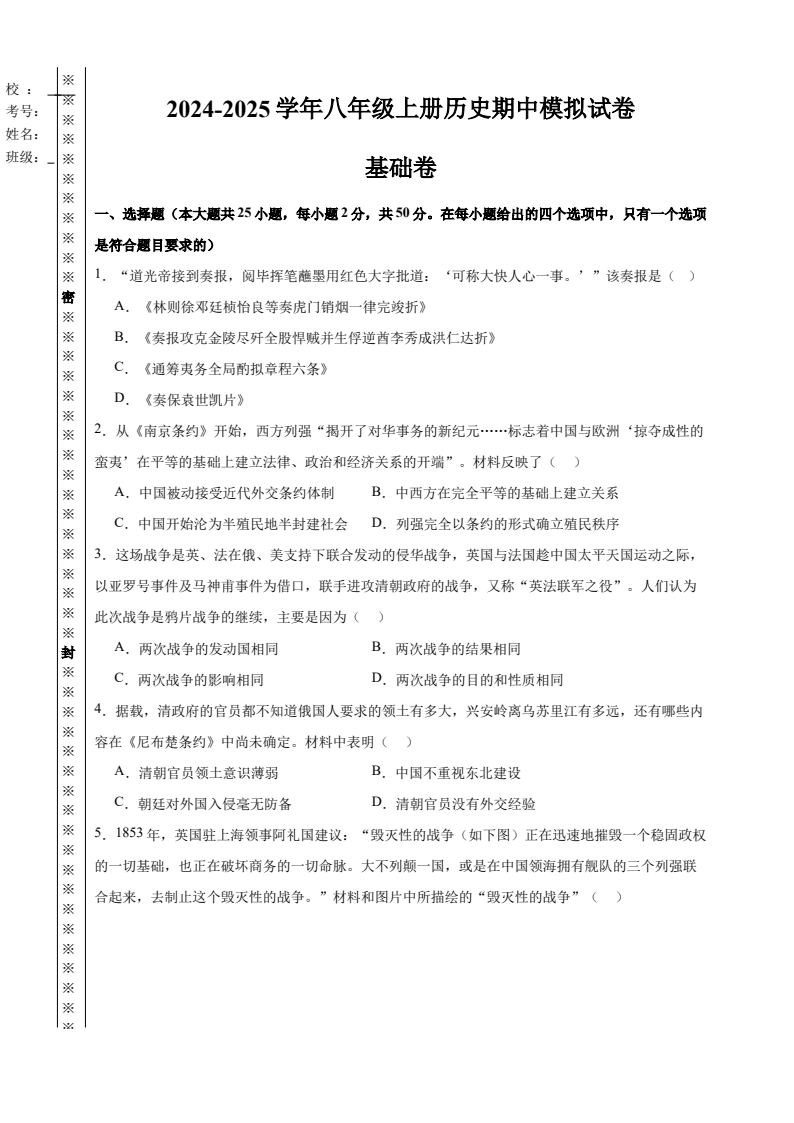 资料预览 第1页
