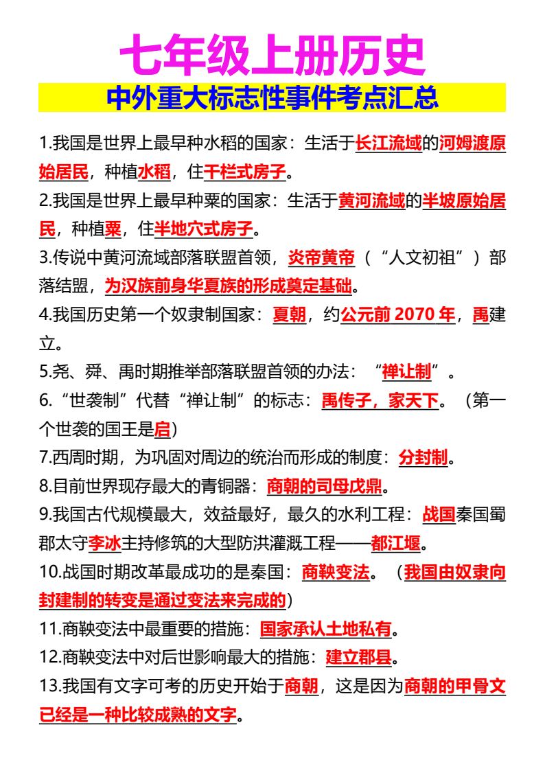 资料预览 第1页