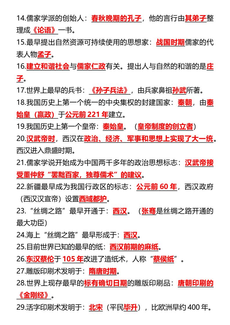 资料预览 第2页