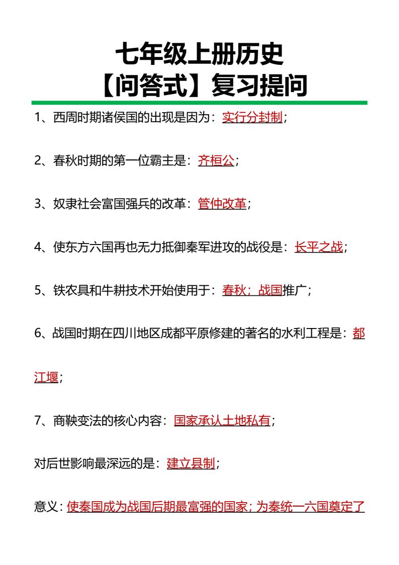 资料预览 第1页