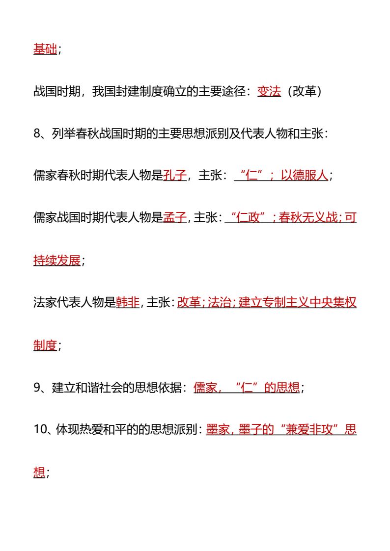资料预览 第2页