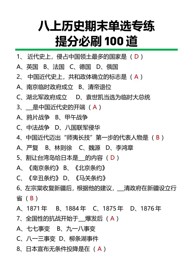 资料预览 第1页