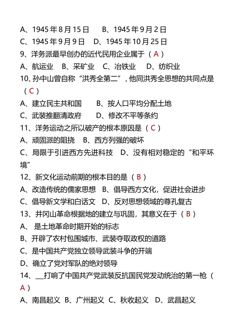 资料预览 第2页