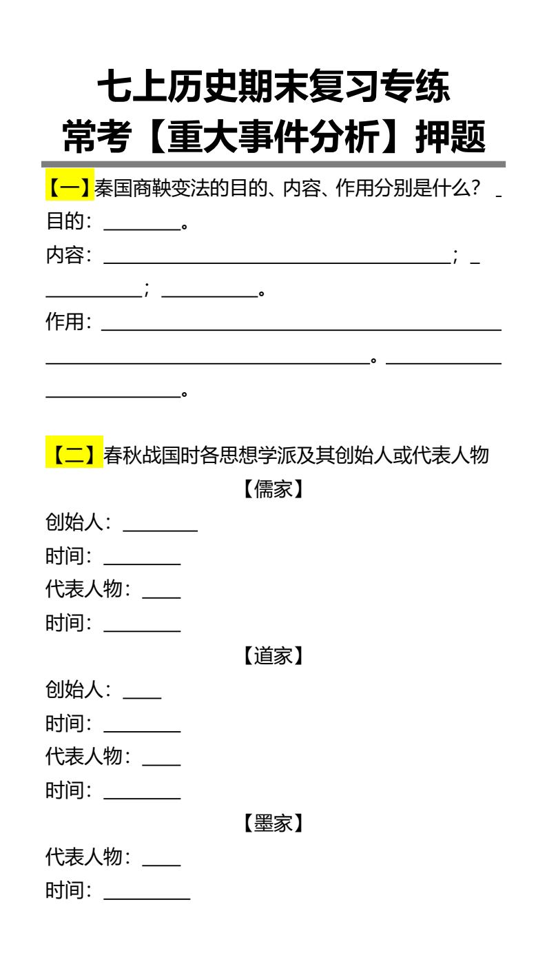 资料预览 第1页