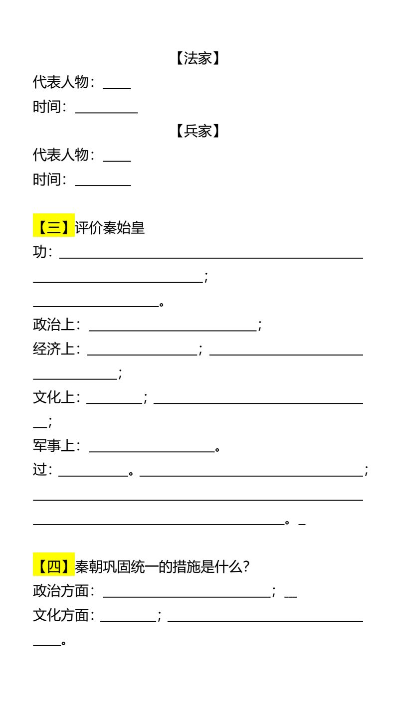 资料预览 第2页