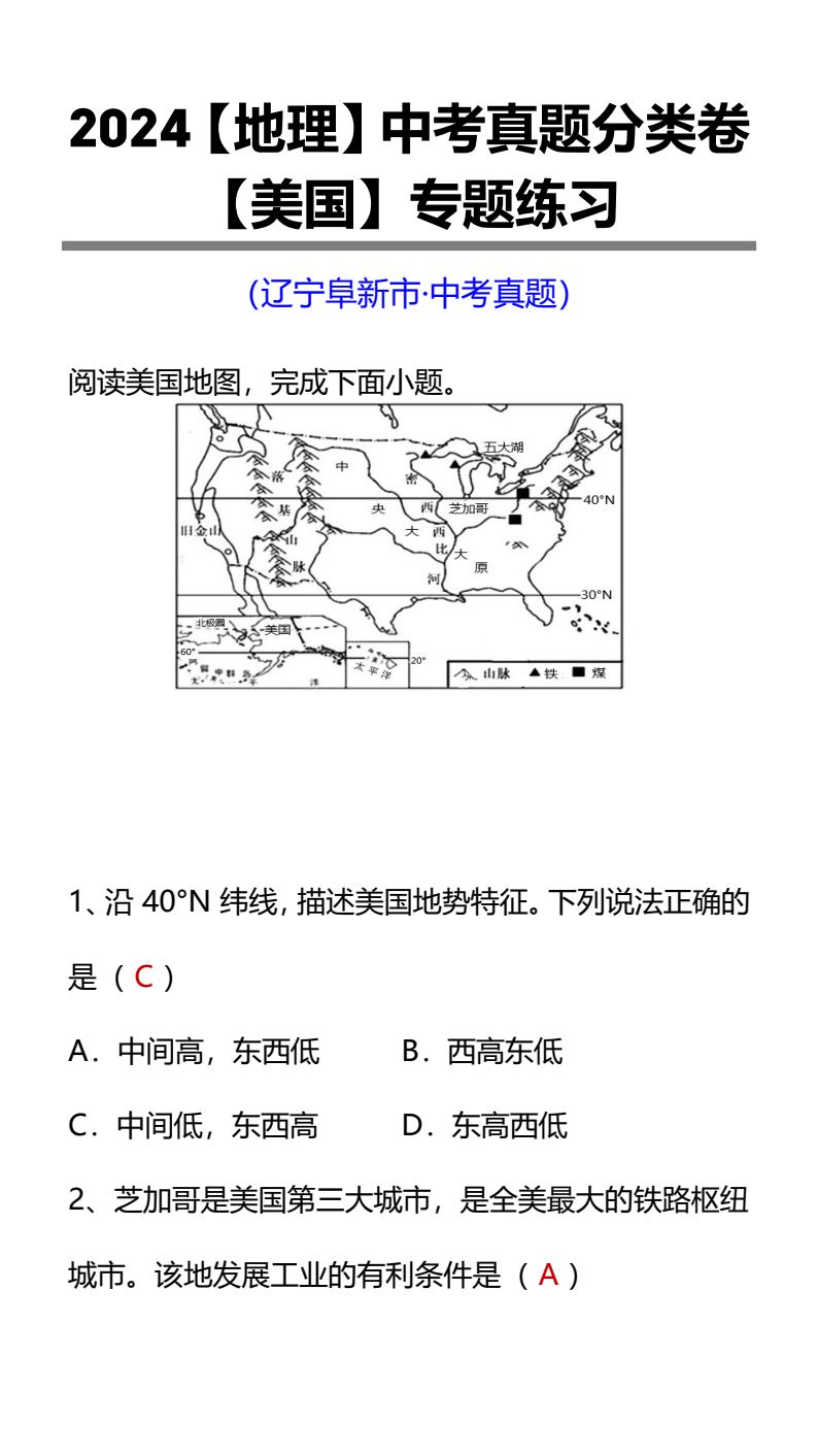 资料预览 第1页