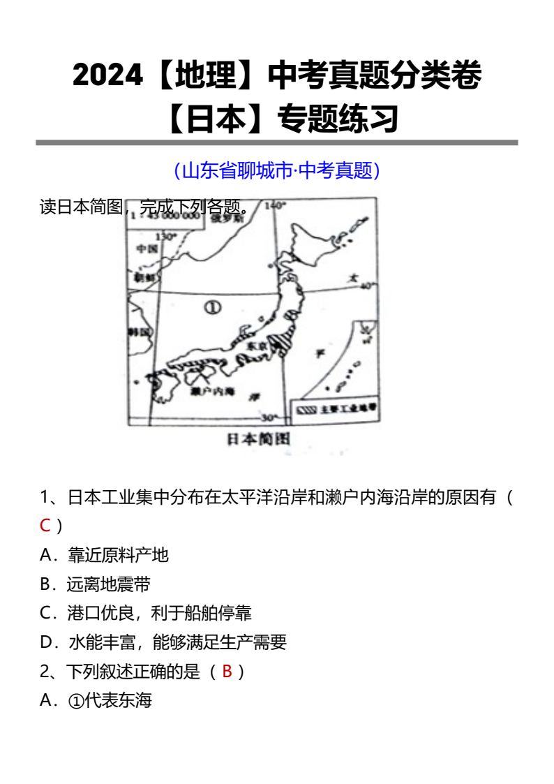 资料预览 第1页