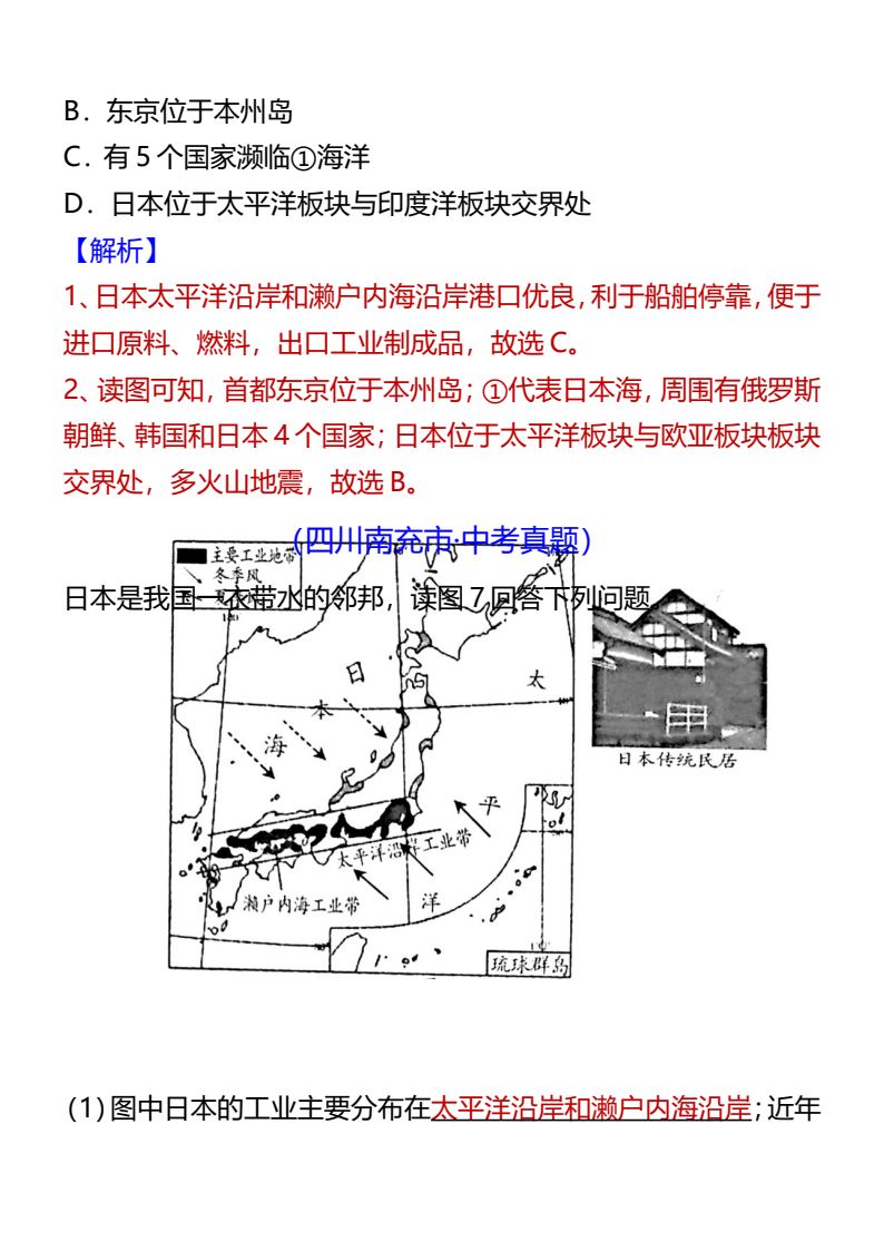 资料预览 第2页