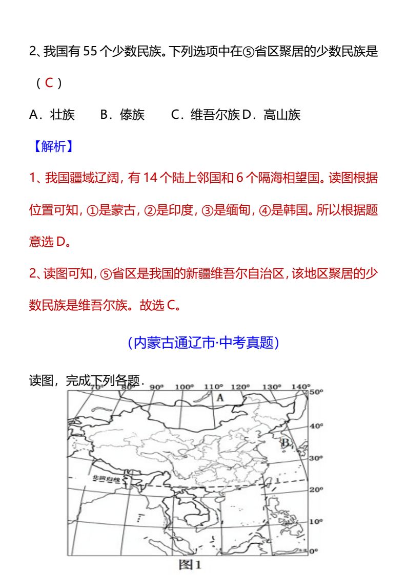 资料预览 第2页