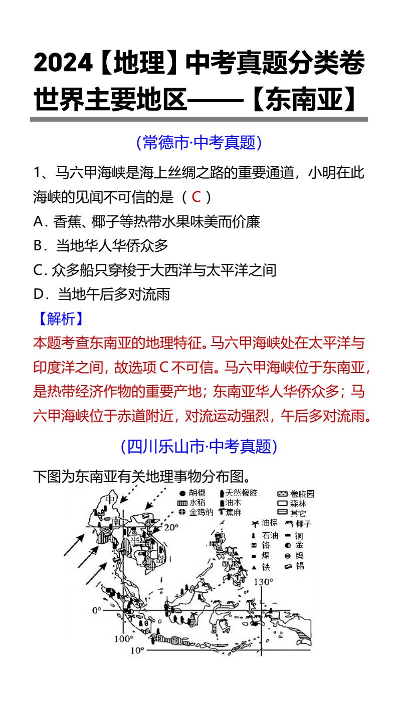 资料预览 第1页