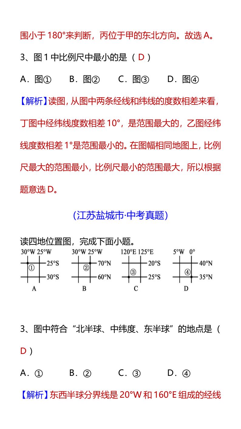 资料预览 第2页