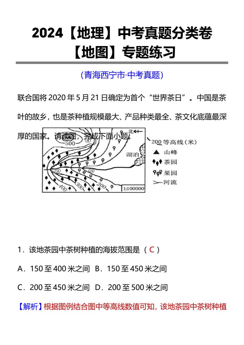 资料预览 第1页