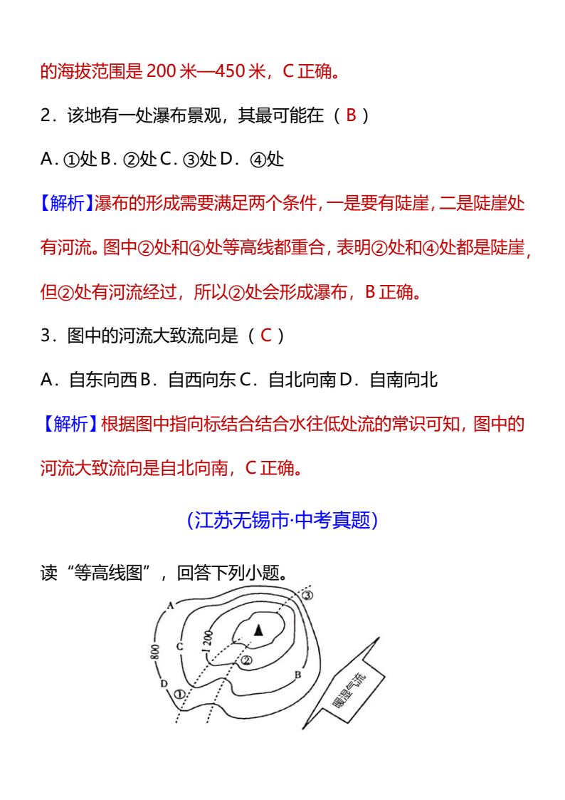 资料预览 第2页