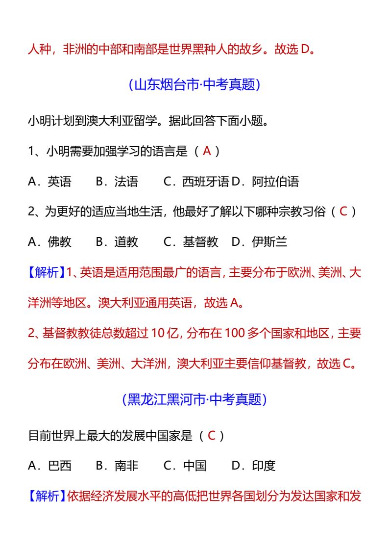 资料预览 第2页