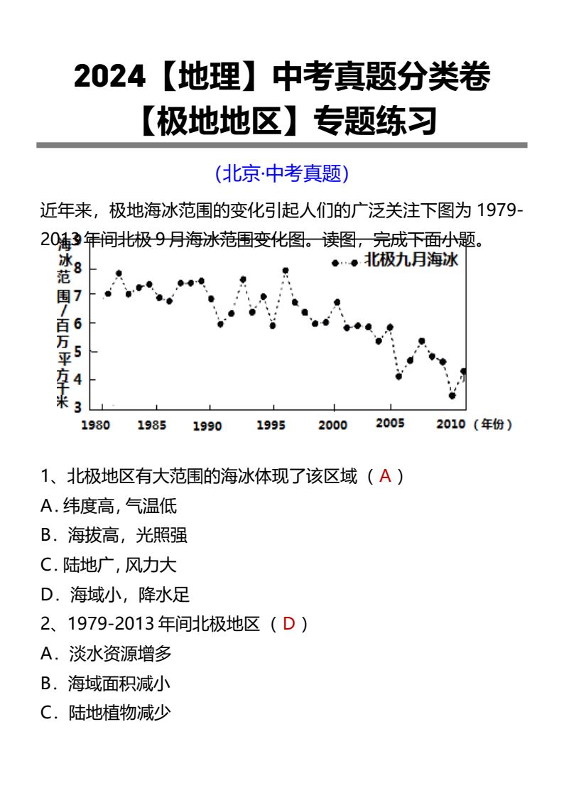 资料预览 第1页