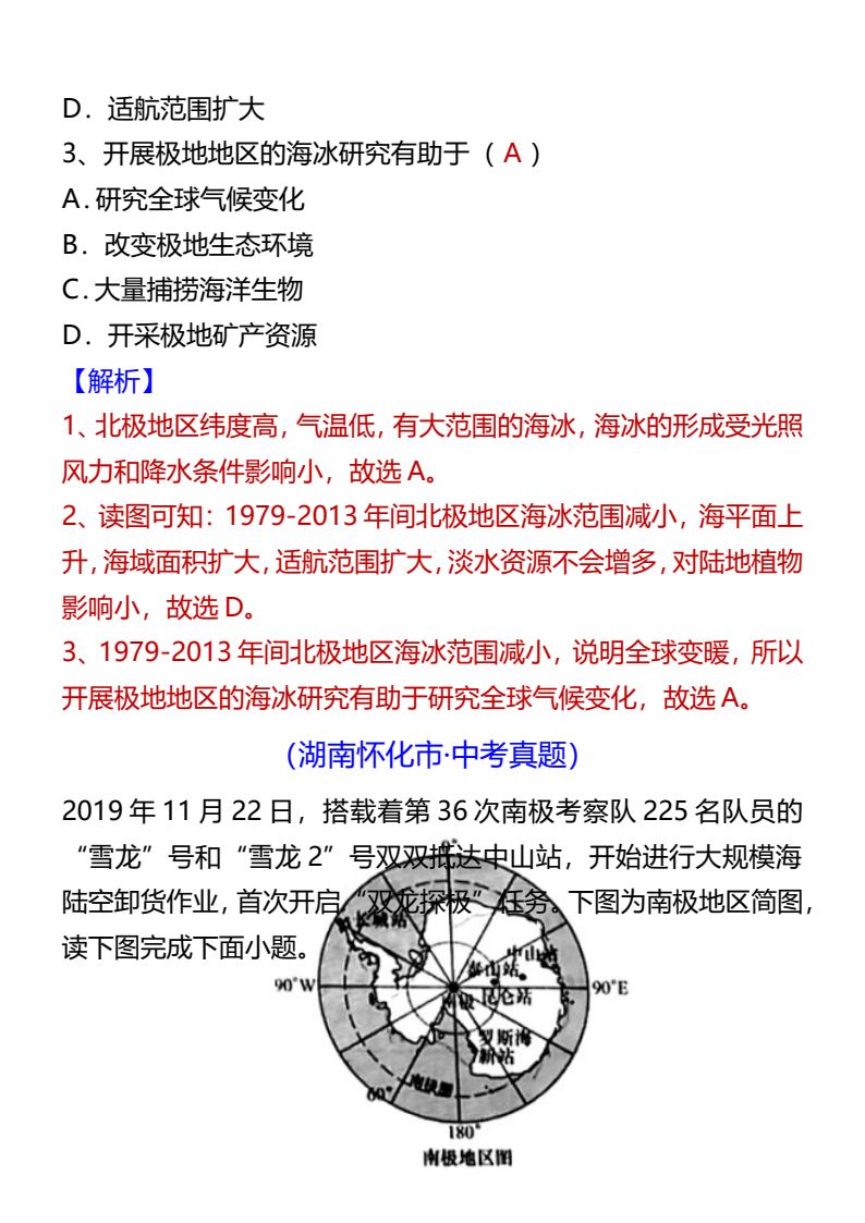 资料预览 第2页