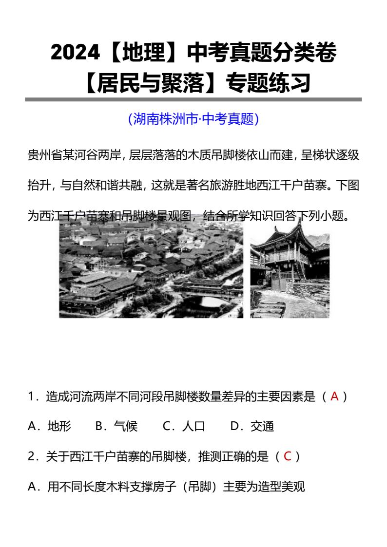 资料预览 第1页