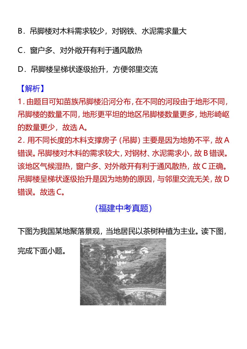 资料预览 第2页