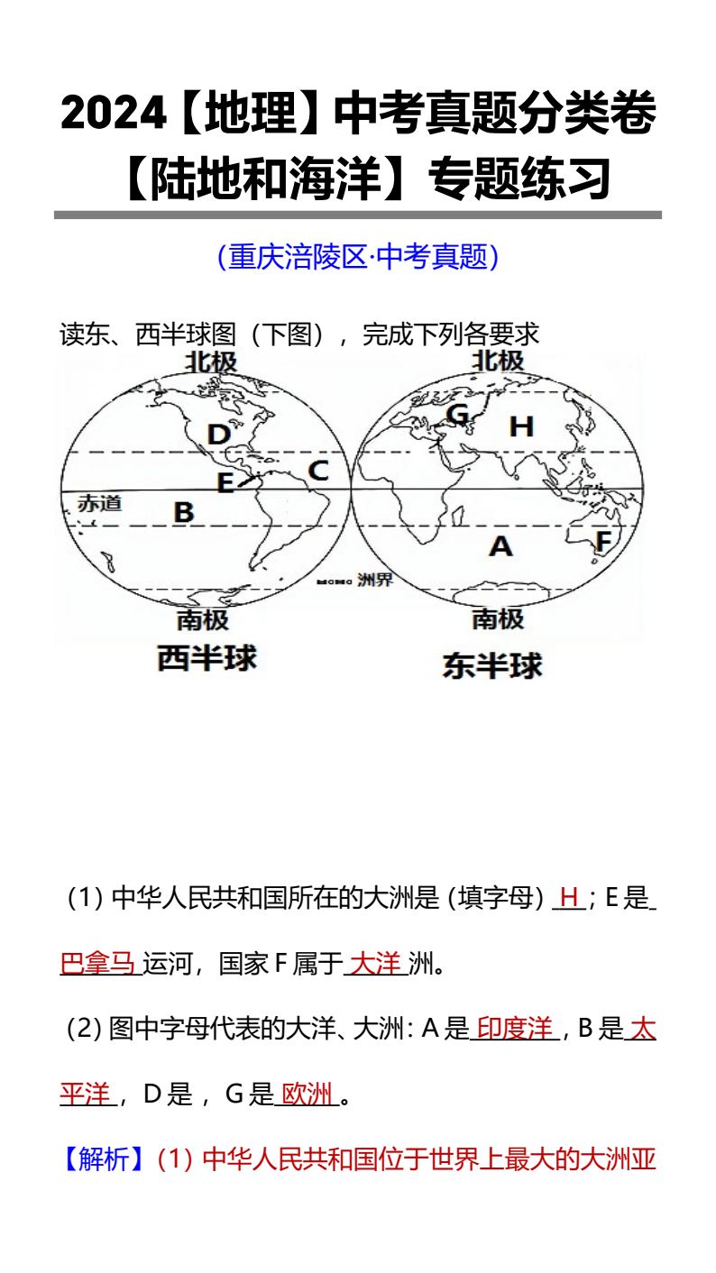 资料预览 第1页
