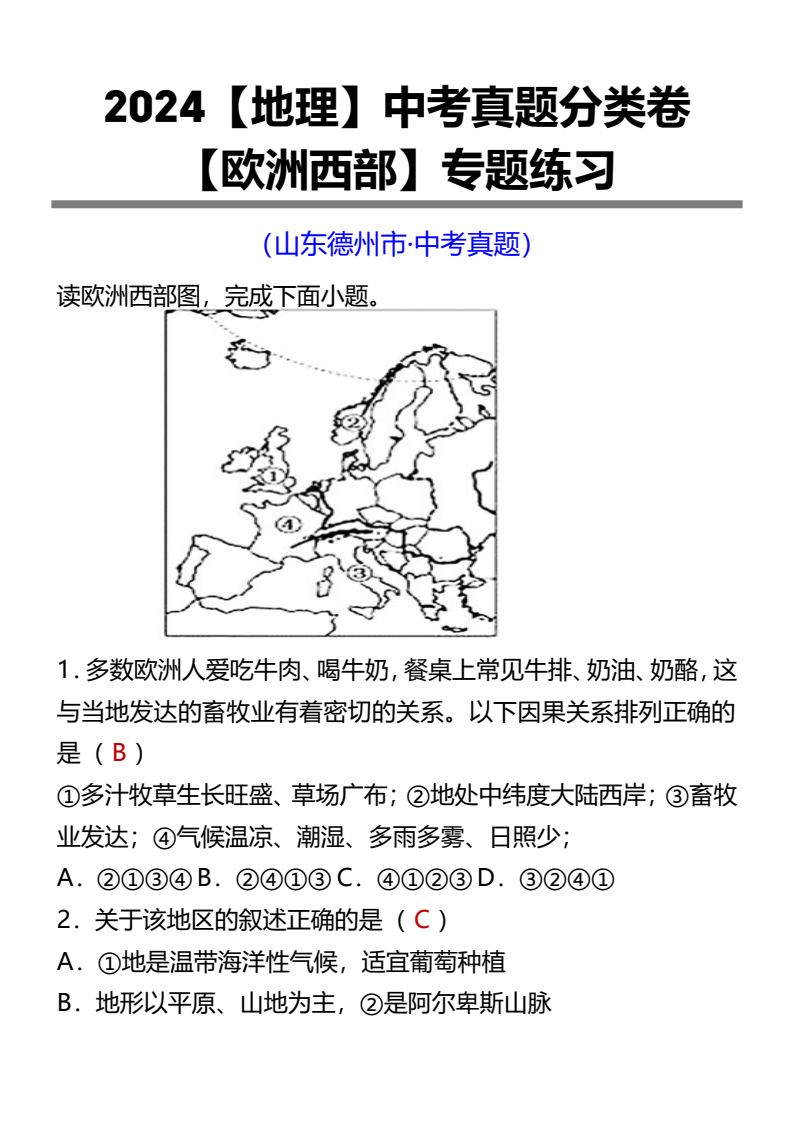 资料预览 第1页