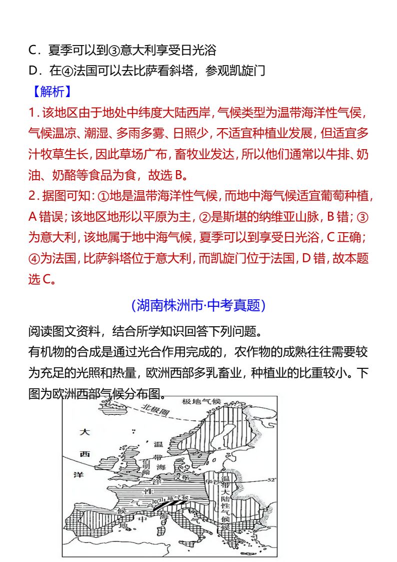 资料预览 第2页