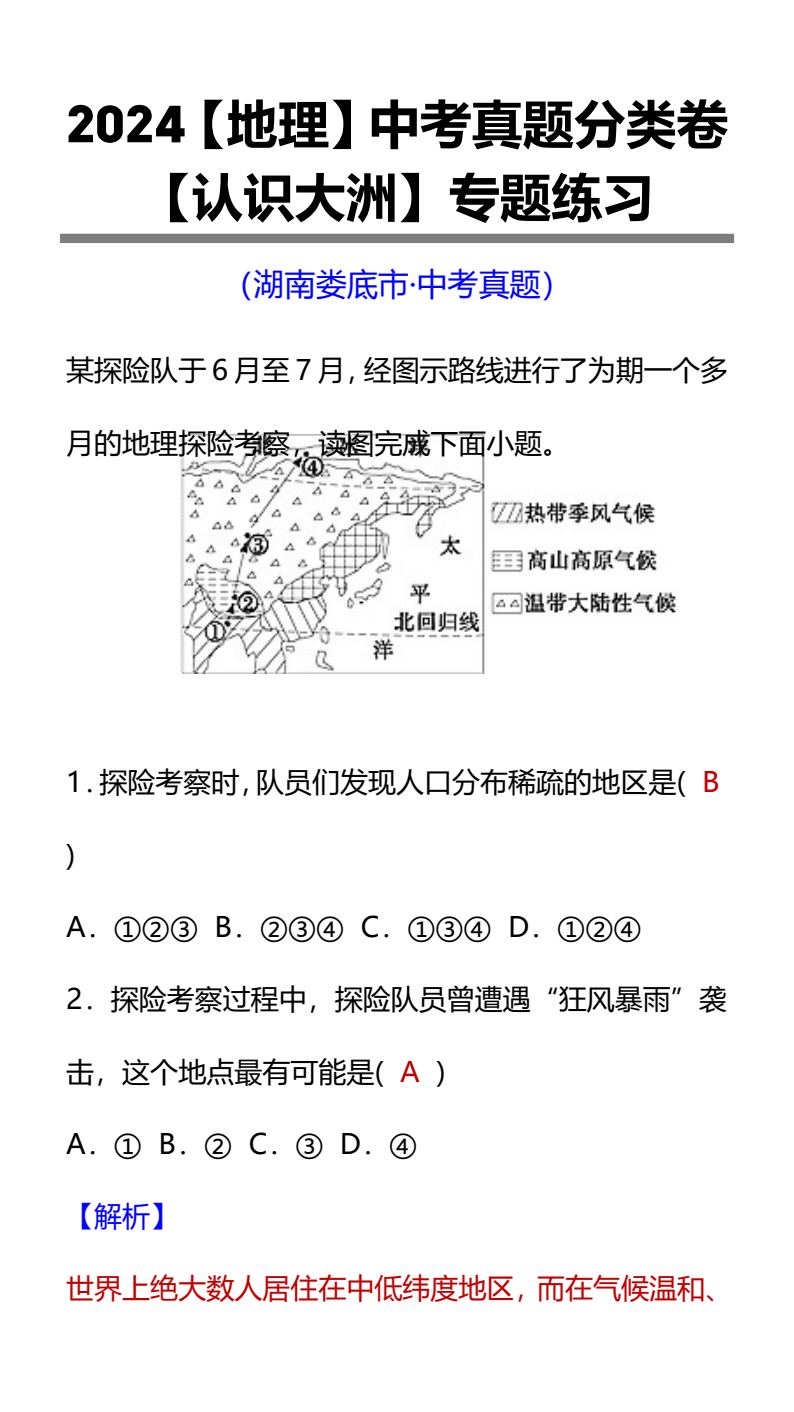 资料预览 第1页
