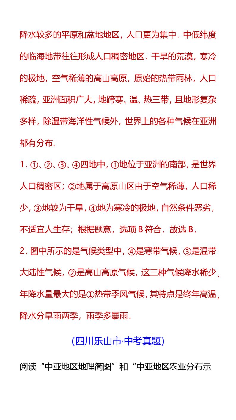 资料预览 第2页