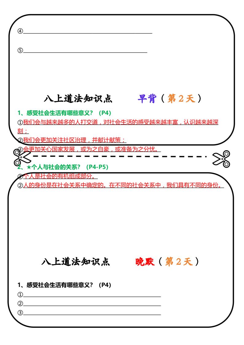 资料预览 第2页