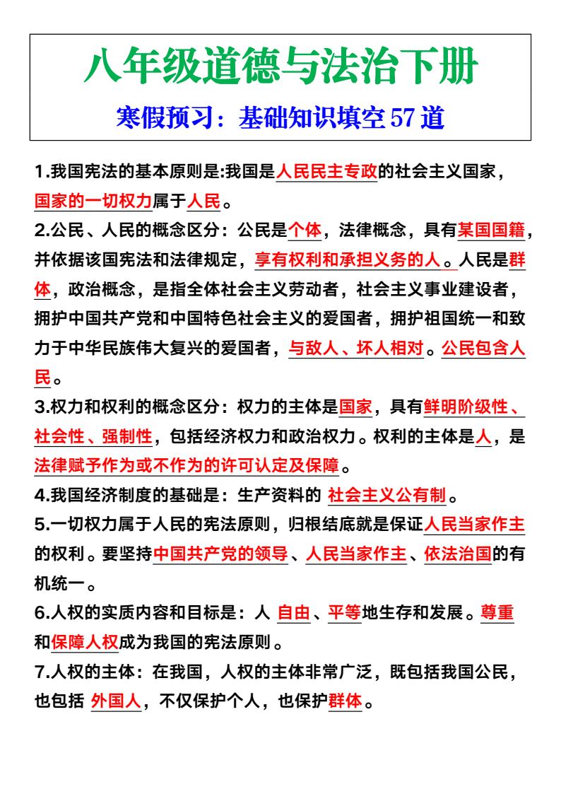 资料预览 第1页