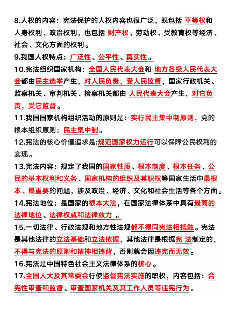 资料预览 第2页