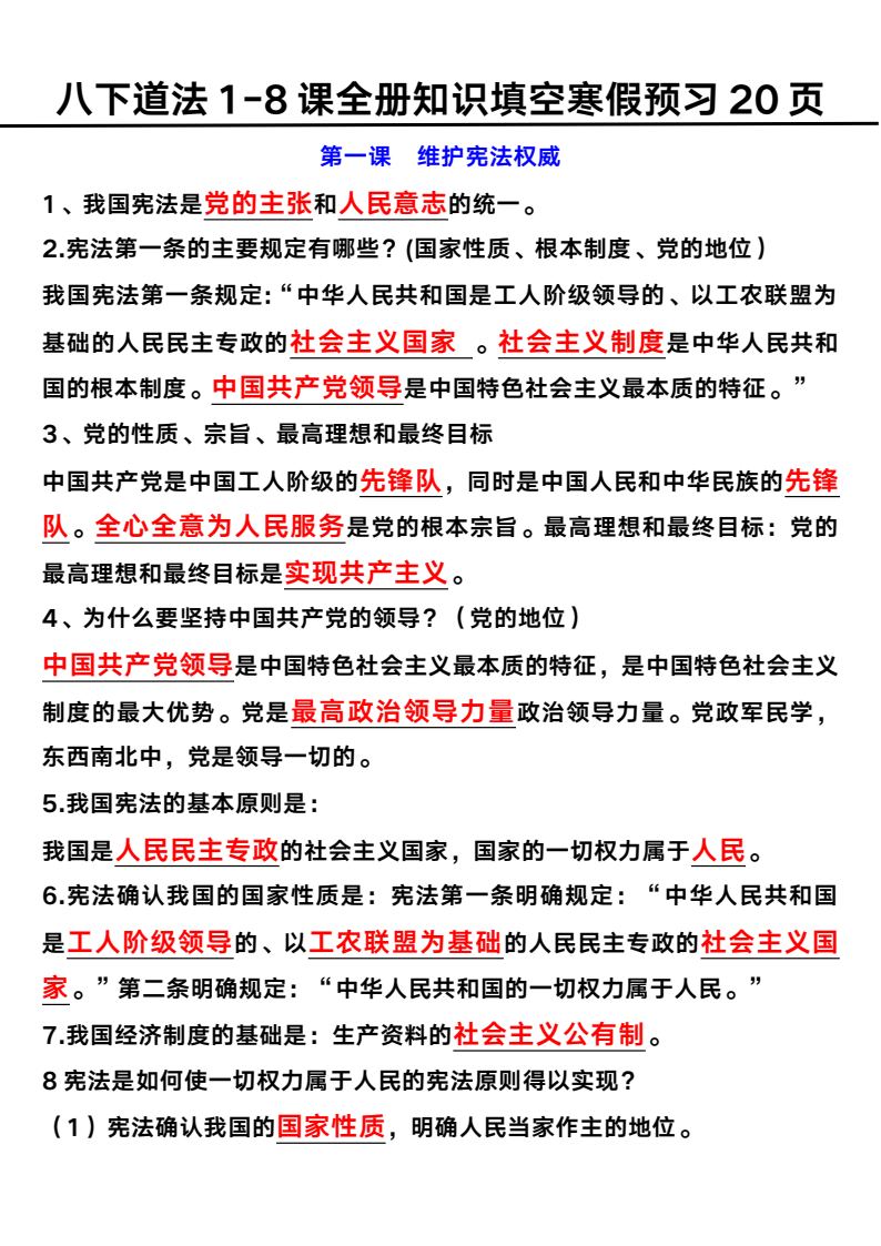 资料预览 第1页
