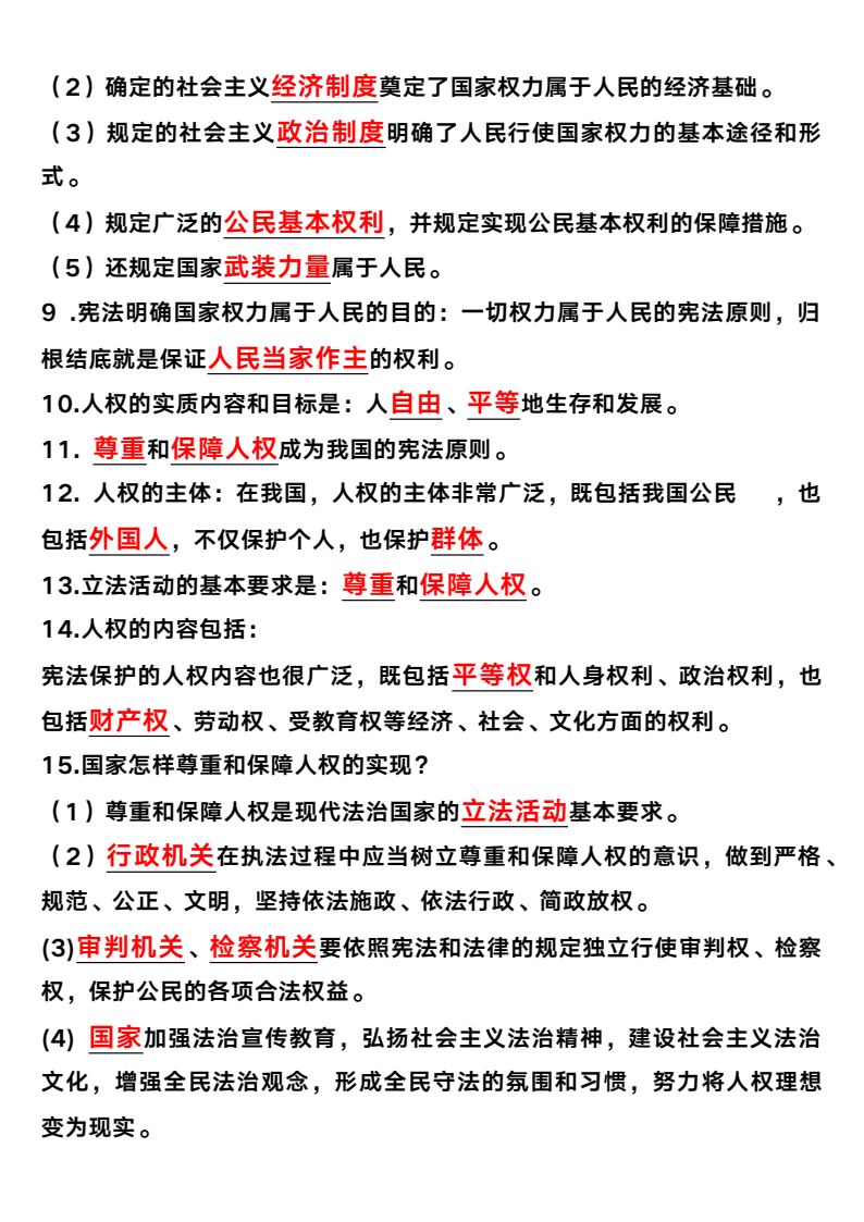 资料预览 第2页