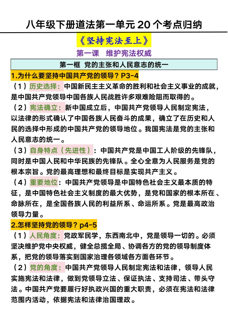 资料预览 第1页