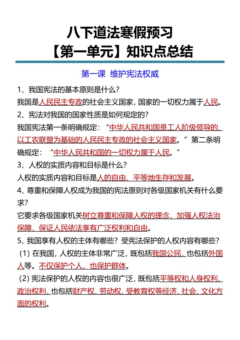 资料预览 第1页