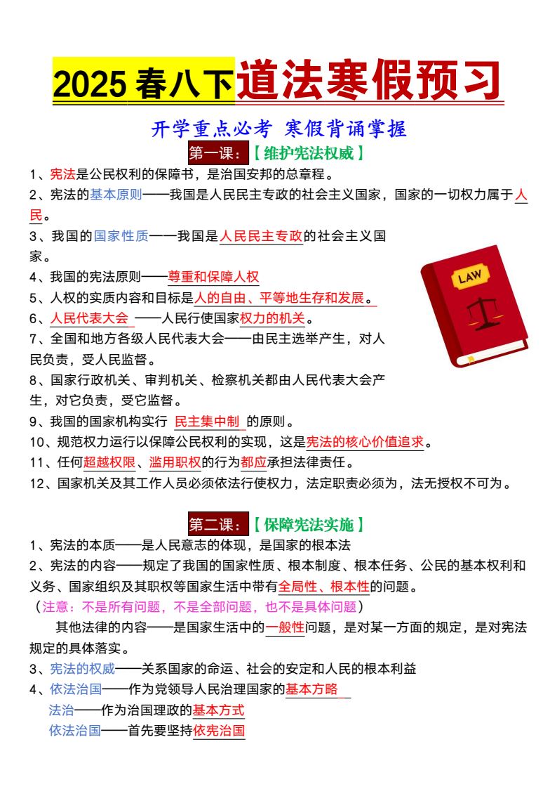 资料预览 第1页