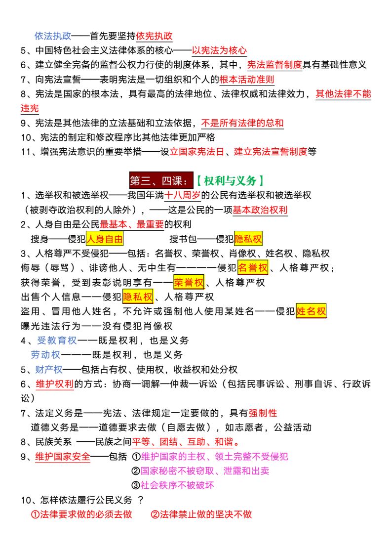 资料预览 第2页