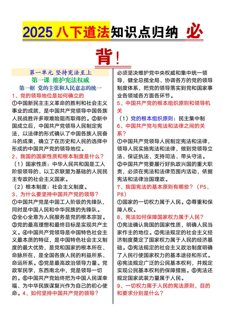 资料预览 第1页