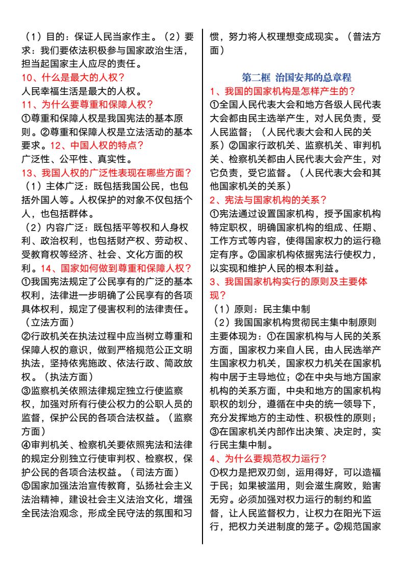 资料预览 第2页