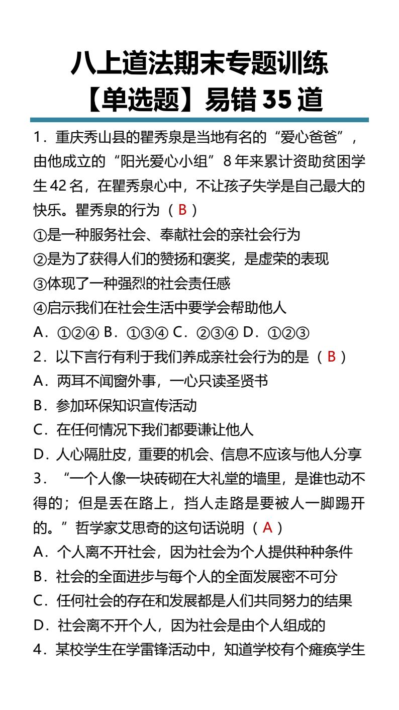 资料预览 第1页