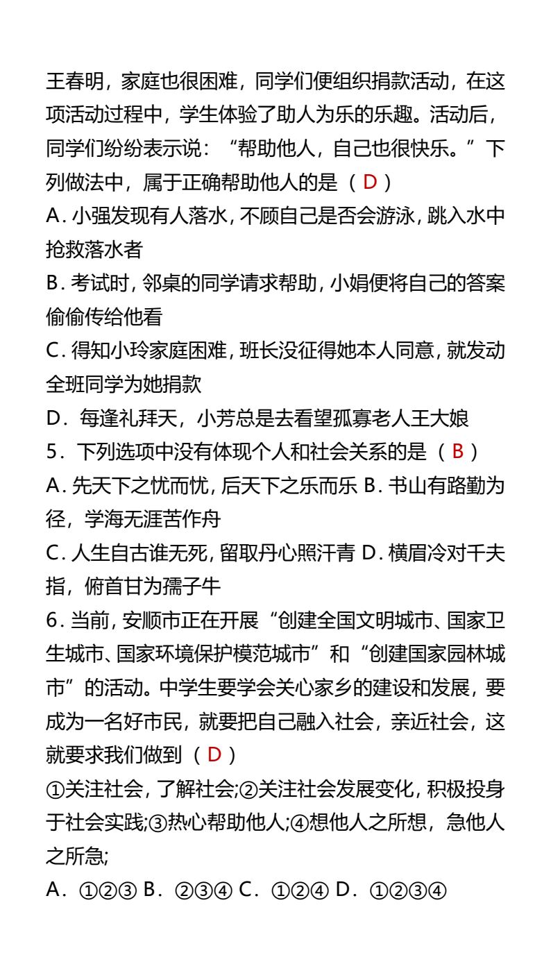 资料预览 第2页