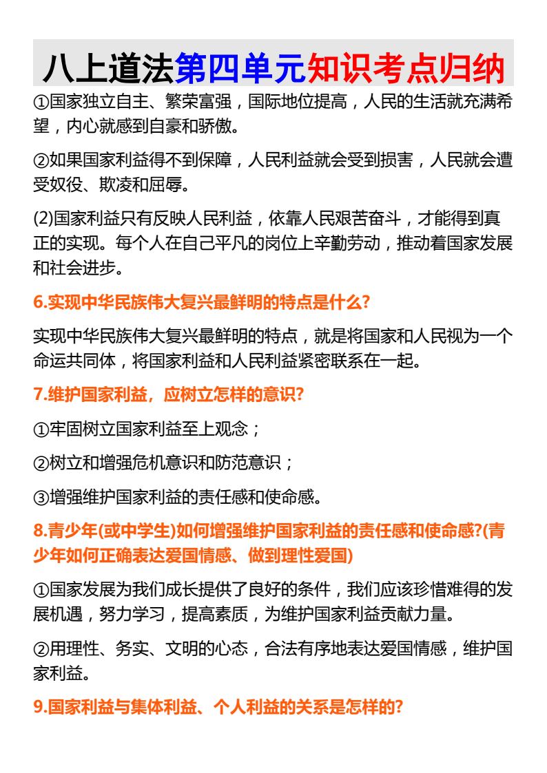 资料预览 第2页