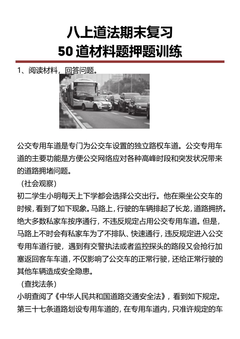资料预览 第1页